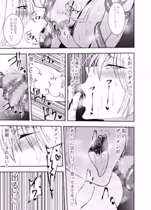 Page 20 of ふたなり化ヒロイン秋雨イズナ 触手乳首責め吐精編 - preview thumbnail