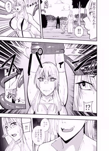 Page 4 of ふたなり化ヒロイン秋雨イズナ 触手乳首責め吐精編 - preview thumbnail