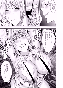 Page 8 of ふたなり化ヒロイン秋雨イズナ 触手乳首責め吐精編 - preview thumbnail