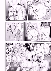 Page 11 of ふたなり化ヒロイン秋雨イズナ 触手拘束乳首舐り編 - preview thumbnail