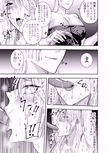 Page 14 of ふたなり化ヒロイン秋雨イズナ 触手拘束乳首舐り編 - preview thumbnail