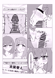 Page 20 of Hime x Hime VS Sensei - preview thumbnail