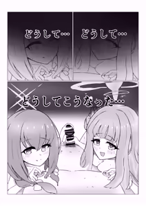 Page 3 of Hime x Hime VS Sensei - preview thumbnail