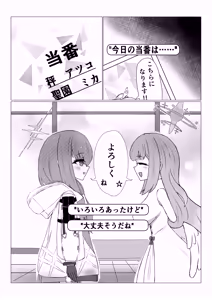 Page 4 of Hime x Hime VS Sensei - preview thumbnail