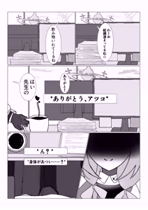 Page 5 of Hime x Hime VS Sensei - preview thumbnail