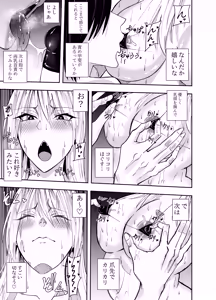 Page 10 of ふたなり化ヒロイン秋雨イズナ 丸呑み密着レズセックス編 - preview thumbnail