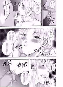 Page 12 of ふたなり化ヒロイン秋雨イズナ 公開乳首責めWフェラ編 - preview thumbnail