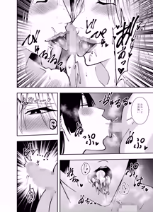 Page 15 of ふたなり化ヒロイン秋雨イズナ 公開乳首責めWフェラ編 - preview thumbnail