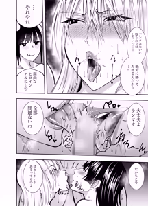 Page 19 of ふたなり化ヒロイン秋雨イズナ 公開乳首責めWフェラ編 - preview thumbnail