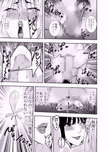 Page 20 of ふたなり化ヒロイン秋雨イズナ 公開乳首責めWフェラ編 - preview thumbnail