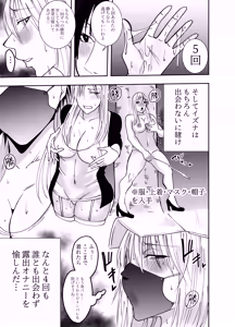 Page 4 of ふたなり化ヒロイン秋雨イズナ レズ風俗野外痴女コース編 - preview thumbnail