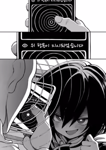 Page 31 of Semi-long-chan - preview thumbnail