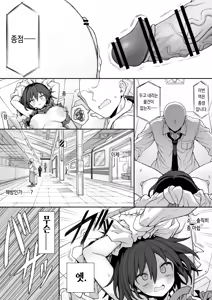 Page 51 of Semi-long-chan - preview thumbnail