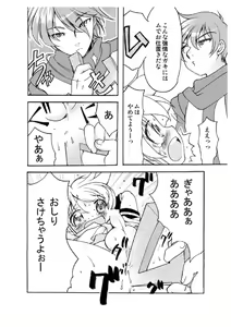 Page 13 of LEMON ed I Scream - preview thumbnail