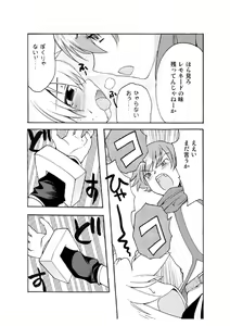 Page 6 of LEMON ed I Scream - preview thumbnail