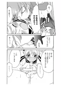 Page 8 of LEMON ed I Scream - preview thumbnail