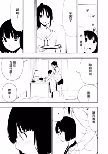 Page 9 of Shimai - preview thumbnail
