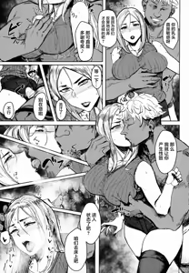 Page 103 of Special EXtra FRIEND 总集编 - preview thumbnail