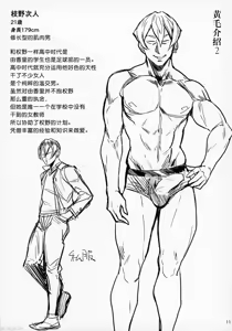 Page 11 of Special EXtra FRIEND 总集编 - preview thumbnail