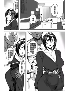 Page 132 of Special EXtra FRIEND 总集编 - preview thumbnail