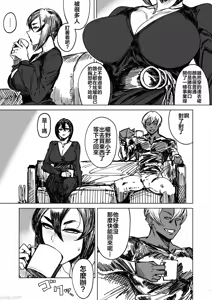 Page 133 of Special EXtra FRIEND 总集编 - preview thumbnail