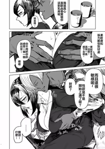Page 134 of Special EXtra FRIEND 总集编 - preview thumbnail