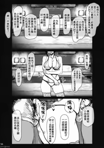 Page 14 of Special EXtra FRIEND 总集编 - preview thumbnail