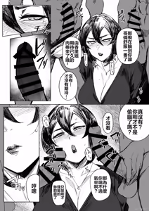 Page 141 of Special EXtra FRIEND 总集编 - preview thumbnail