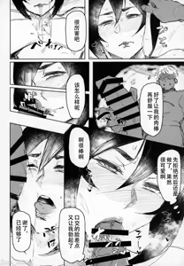 Page 87 of Special EXtra FRIEND 总集编 - preview thumbnail