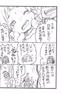 Page 5 of Rakugaki Zukan - preview thumbnail