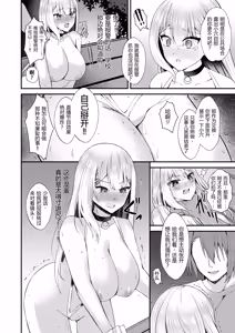 Page 19 of Kinpatsu Gal ga Hadaka Douzen de Soto ni deru to... [Digital] | 金发辣妹几乎全裸地尝试户外露出后…… - preview thumbnail