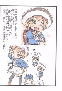 Page 3 of Rakugaki Zukan - preview thumbnail