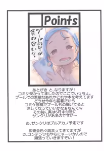 Page 8 of Rakugaki Zukan - preview thumbnail