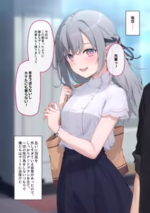Page 144 of Kouhai Kanojo to Tadareta Hibi - preview thumbnail