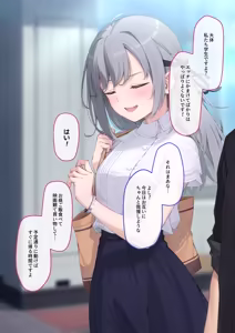 Page 145 of Kouhai Kanojo to Tadareta Hibi - preview thumbnail