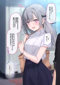 Page 146 of Kouhai Kanojo to Tadareta Hibi - preview thumbnail