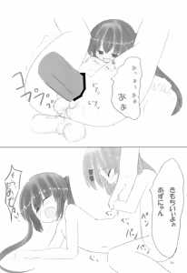 Page 16 of Azu-nyan to Icha-icha suru Hon - preview thumbnail
