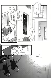 Page 34 of Sairoku Tsumeawase - preview thumbnail