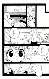 Page 7 of Sairoku Tsumeawase - preview thumbnail