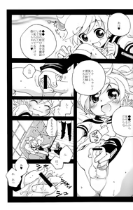 Page 9 of Sairoku Tsumeawase - preview thumbnail