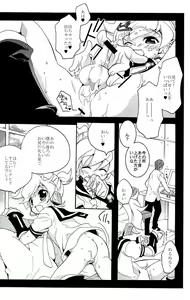 Page 10 of Sairoku Tsumeawase - preview thumbnail