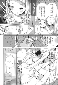 Page 12 of KaoNina Sandecchi! - preview thumbnail
