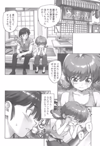 Page 12 of cho moran ma! - preview thumbnail
