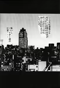 Page 3 of Dandizum Nakadasi 2000 Capcom VS SNK - preview thumbnail