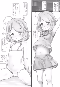 Page 8 of Idol Nakayoshi Time! KZ2 - preview thumbnail