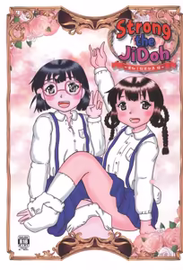 Strong the JiDoh -Kanyou! Soutennenshoku Hen- — hentai manga cover on Fhentai