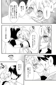 Page 16 of Koi Len - preview thumbnail
