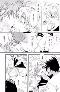 Page 17 of Koi Len - preview thumbnail