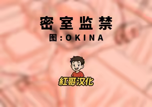 自室監禁|密室监禁 — hentai manga cover on Fhentai