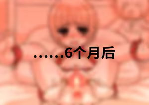 Page 6 of 自室監禁|密室监禁 - preview thumbnail